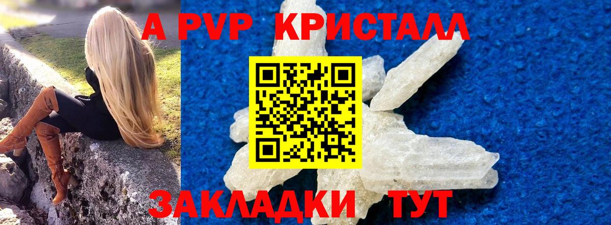 Электросталь  Alpha-PVP  Альфа ПВП VHQ  А ПВП мука  Вход с VPN  A-PVP крисы CK 