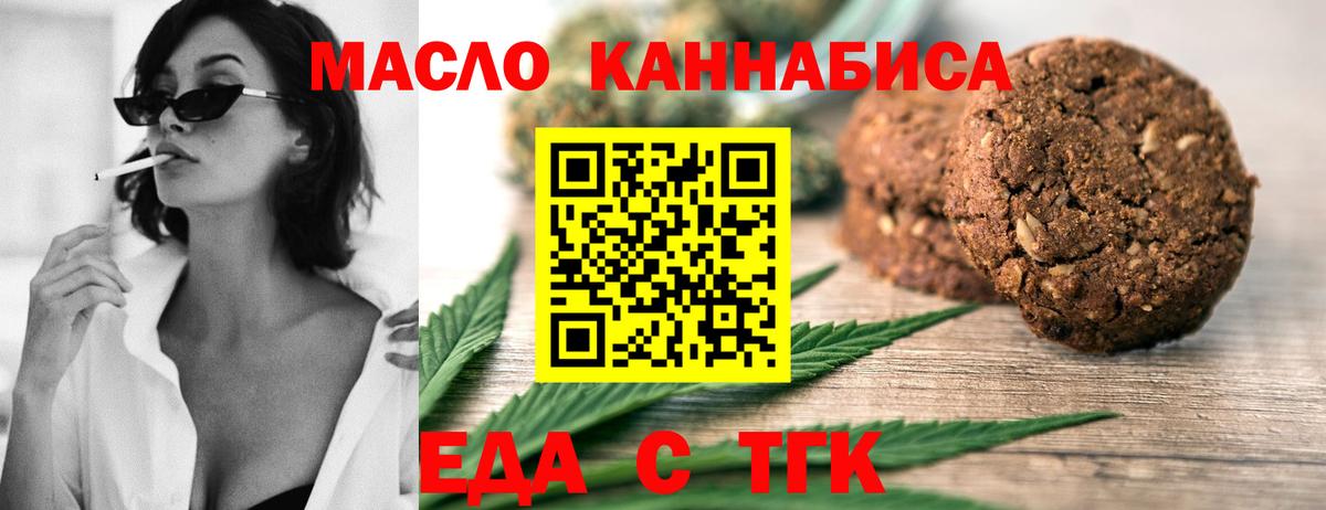 Cannafood марихуана  Вход с VPN  Электросталь 