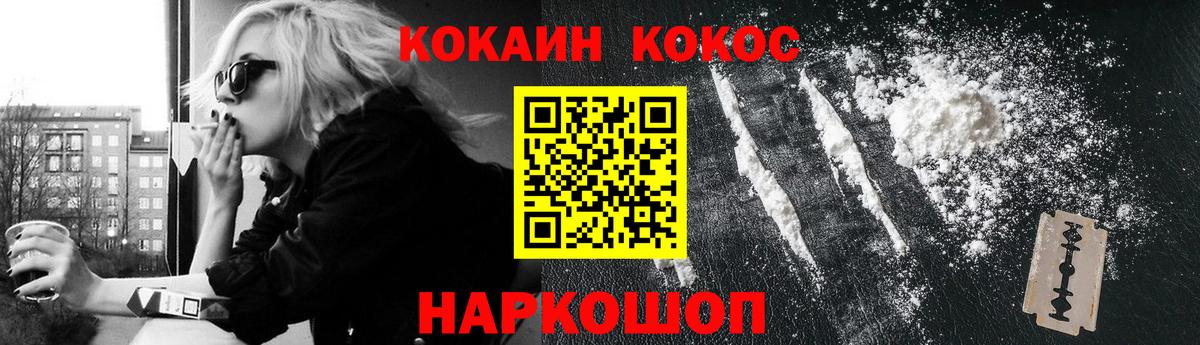 Кокаин 99%  Cocaine Columbia  Вход с VPN  Электросталь 