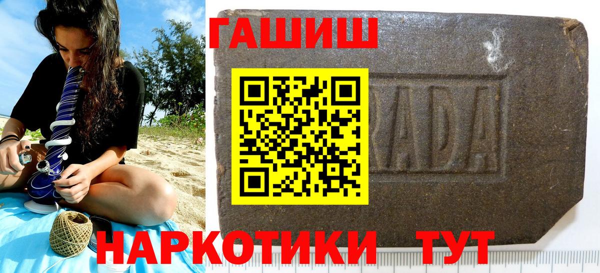ГАШИШ индика сатива  Вход с VPN  Гашиш 40% ТГК  Гашиш  Электросталь 