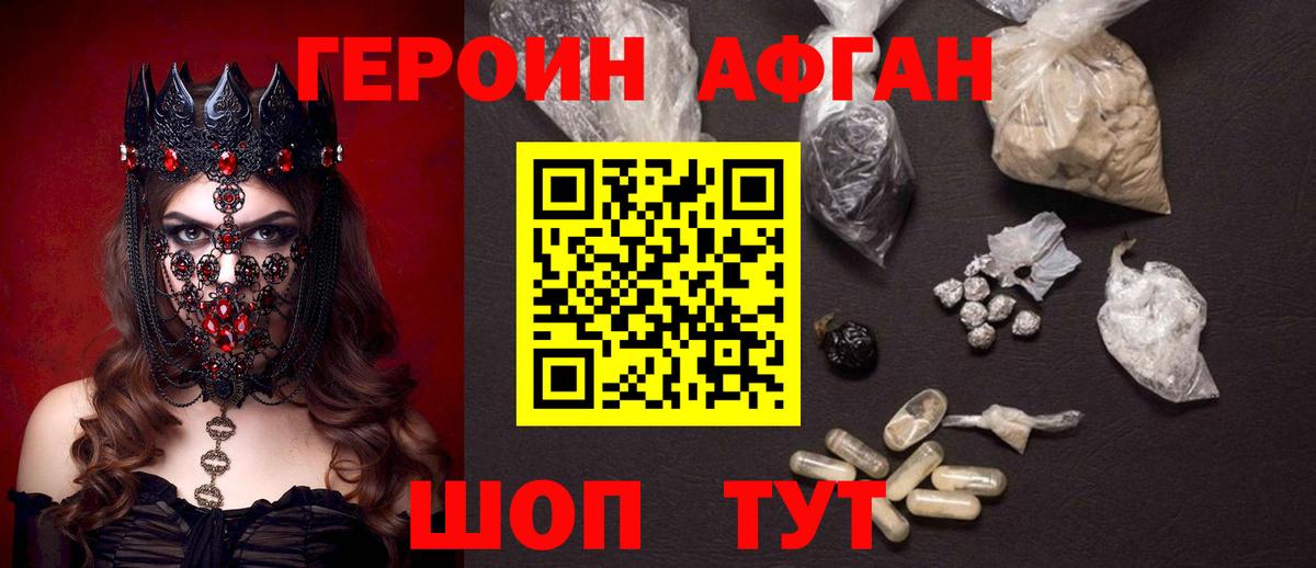 Электросталь  Героин  Вход с VPN  ГЕРОИН VHQ 