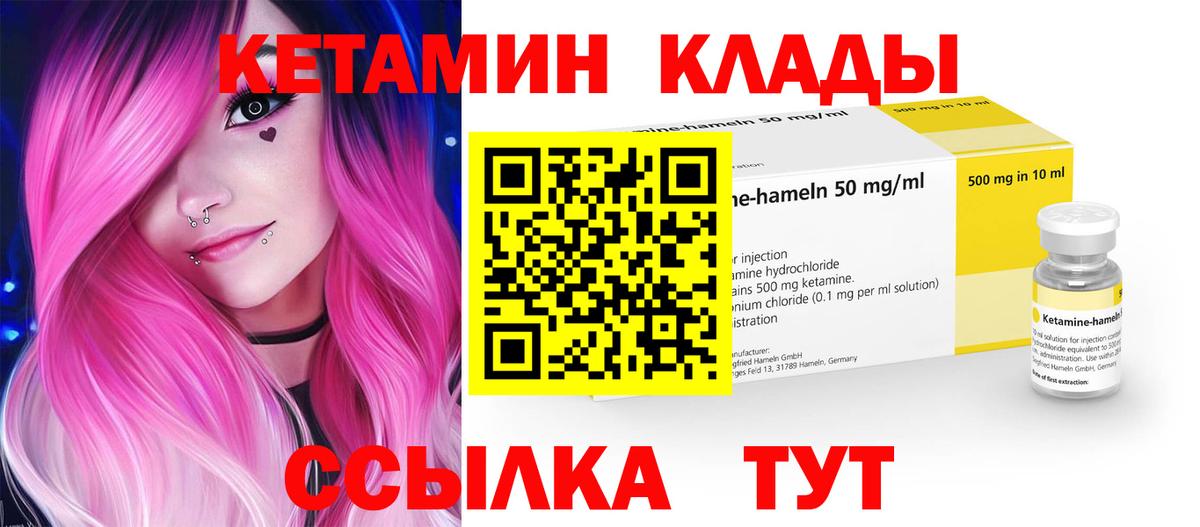 Кетамин ketamine Электросталь
