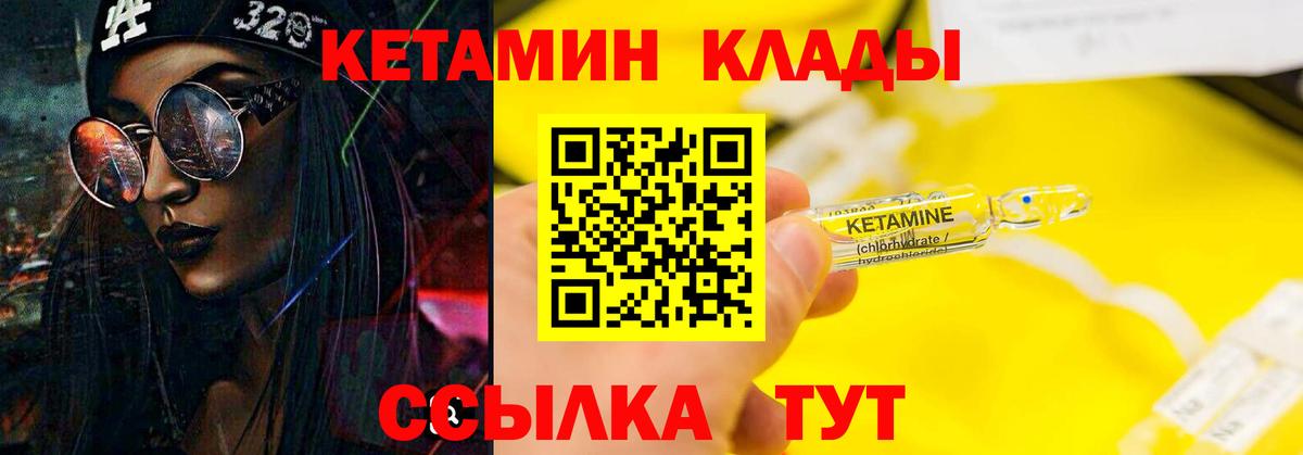 Электросталь  КЕТАМИН VHQ  Вход с VPN 