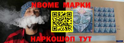 марки nbome Конаково