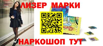 марки nbome Конаково