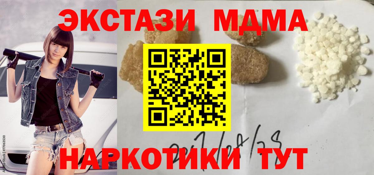 МДМА crystal  Вход с VPN  Электросталь  MDMA молли 