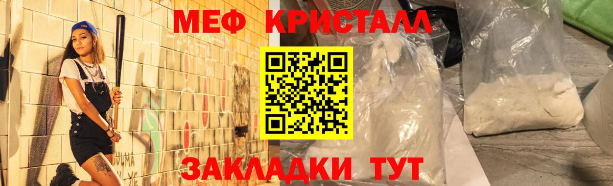 Меф  Вход с VPN  Электросталь  Меф  Меф 4 MMC 