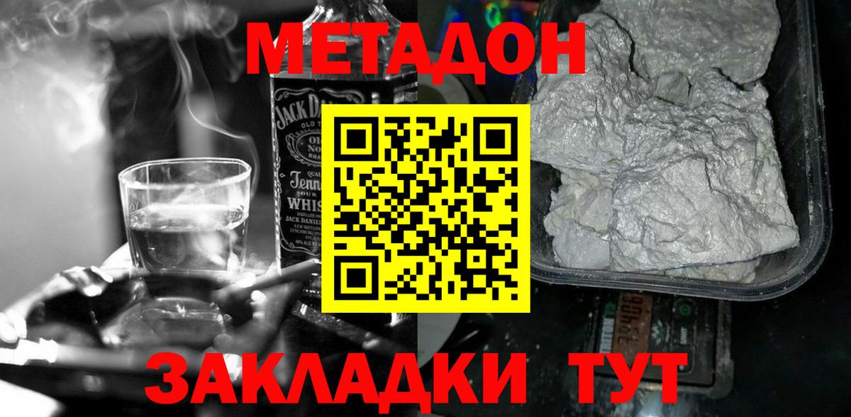 Электросталь  МЕТАДОН VHQ  mega зеркало  Вход с VPN 