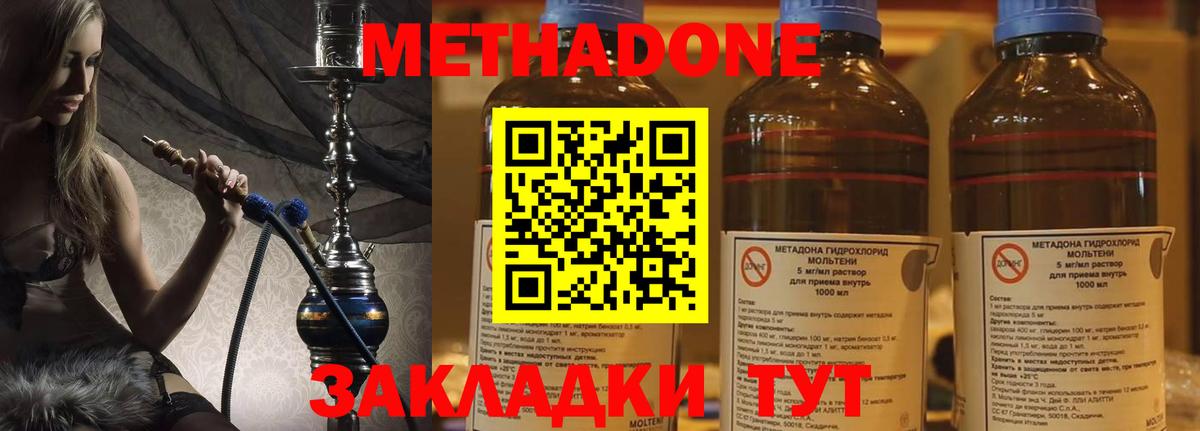 МЕТАДОН белоснежный Электросталь