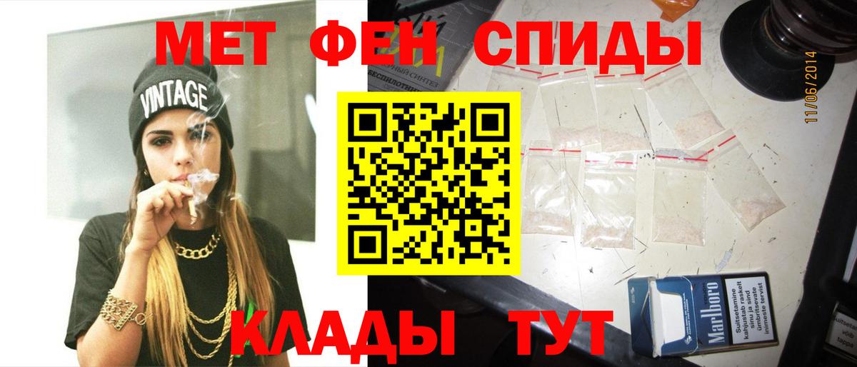 МЕТАМФЕТАМИН кристалл Электросталь