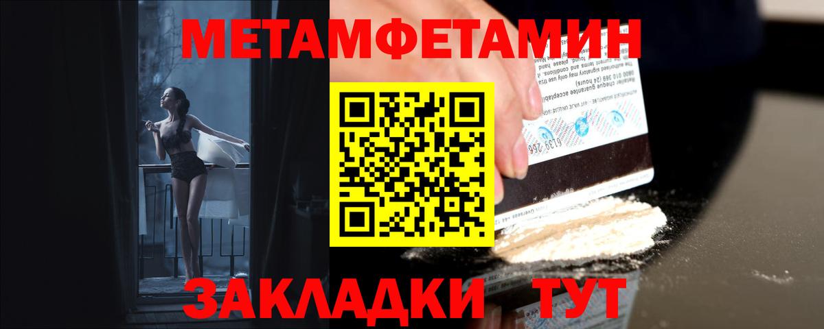 МЕТАМФЕТАМИН мет  МЕТАМФЕТАМИН мет  Вход с VPN  Электросталь 