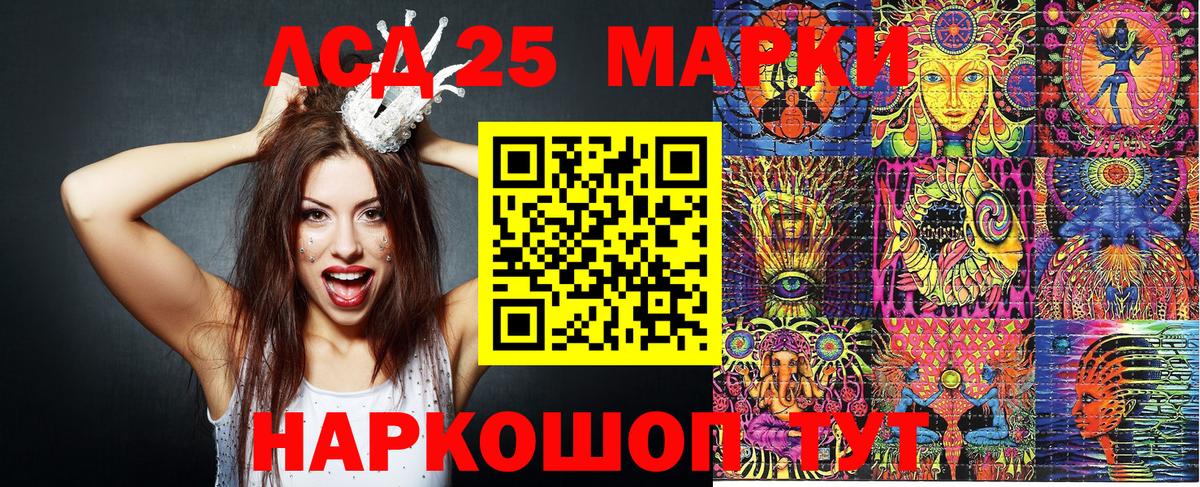 Марки 25I-NBOMe 1,8мг Электросталь