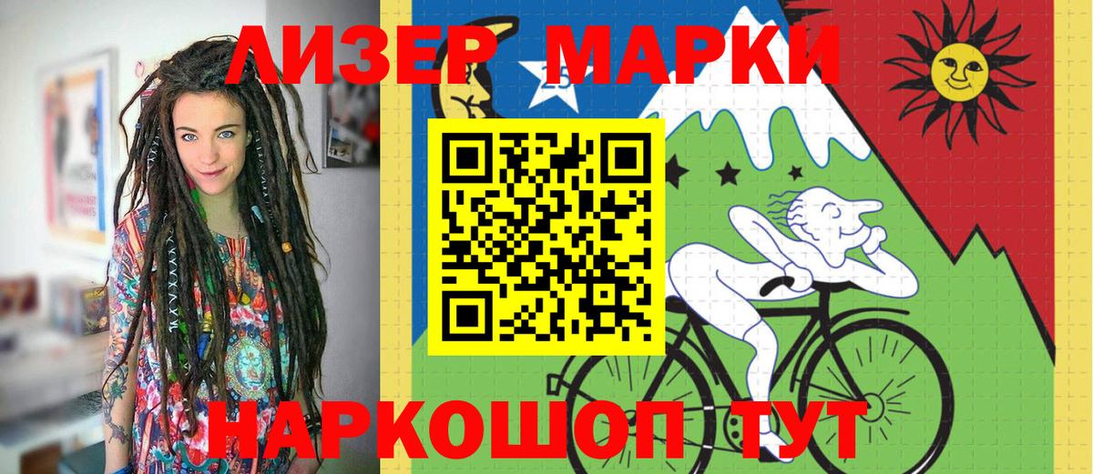 Марки N-bome 1,8мг  Вход с VPN  Электросталь 
