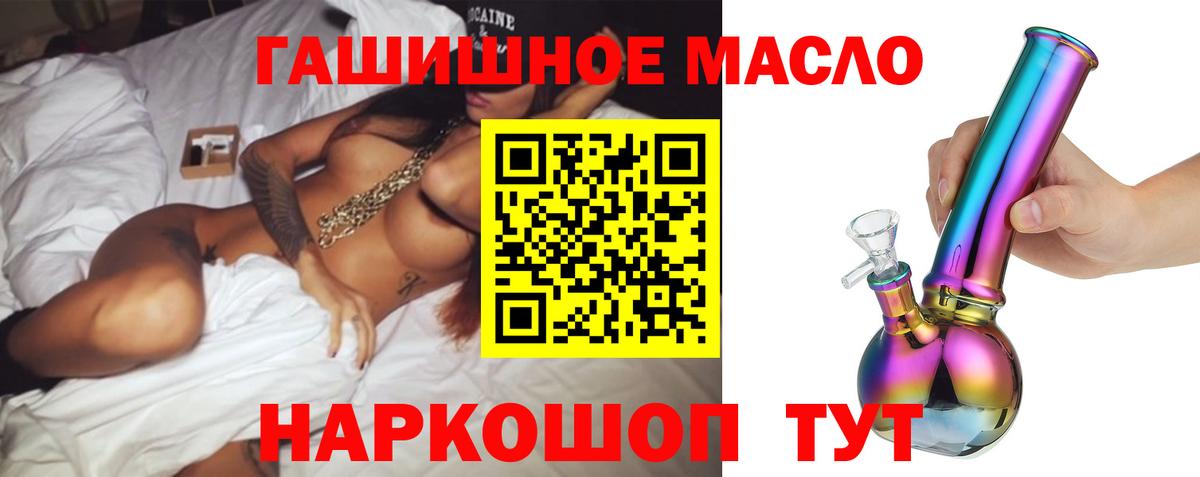 Электросталь  наркота  Вход с VPN  Дистиллят ТГК THC oil  Дистиллят ТГК жижа 
